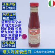 麦德龙意大利进口慕意MUTTI 番茄酱调味酱340g长瓶装用途广泛