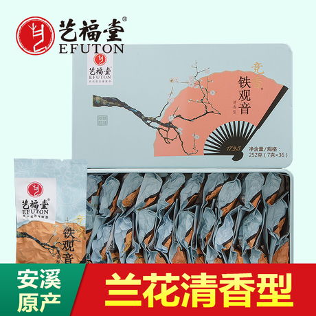 铁观音兰花特级