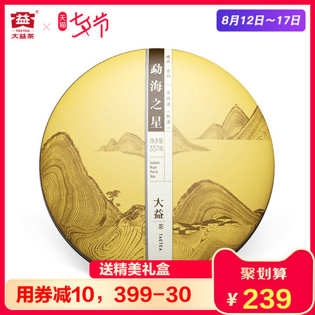 普洱熟饼