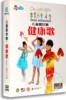 正版儿童宝宝幼儿园儿歌舞蹈教学跳舞歌伴舞视频教材dvd光盘碟片