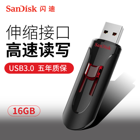usb闪存16g