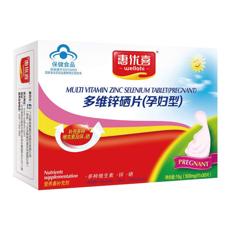 Wellohibio/惠优喜 多维锌硒片(孕妇型) 500mg/片*30片在类目 孕妇装/孕产妇用品/营养, 孕产妇营养品, 孕产妇保健食品中 - 来自Buy2taobao.com提供专业的淘宝代购服务