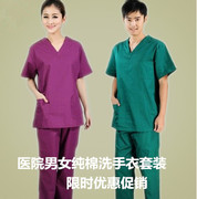 纯棉男女浅蓝色墨绿洗手衣，分体套装刷手衣，手术衣医生服工作服套装