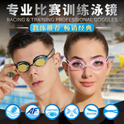 英发泳镜高清防雾专业训练比赛游泳眼镜儿童，成人男女防水游泳镜