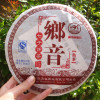 云南七子饼普洱茶熟茶饼茶叶2008年乡音陈年老茶357g十年以上正宗