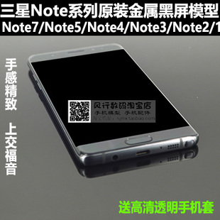 三星note9note7note8n9300n9200金属，黑屏手机模型机