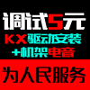 艾肯ixi创新5.1声卡安装7.1kx驱动调试机架，效果win10w7维修联想