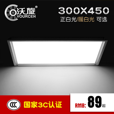 led面板灯300-300