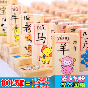 儿童多米诺骨牌识字积木3-5岁益智玩具，数字汉字木制100粒200粒