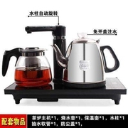 电磁家用泡茶茶具电热器烧上水炉煮茶，水壶套装全自动抽水不锈钢壶