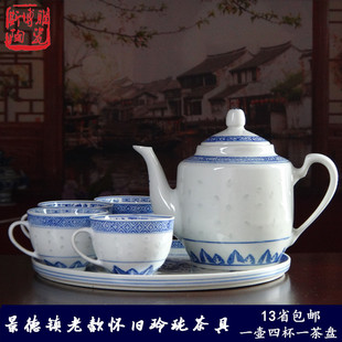景德镇青花玲珑复古老款怀旧厂货茶具套装茶壶茶耳杯龙纹茶盘