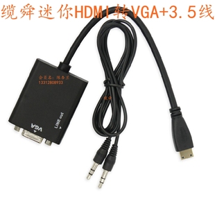 缆舜Mini HDMI转VGA连接线 平板电脑小型高清口HDMI转VGA带音频