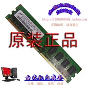 Maglite/美光 DDR2 2G 800 台式机内存条 2代镁光PC6400
