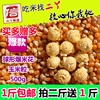 美式球形玉米粒爆米花圆形苞米花爆裂玉米粒爆米花原料1斤