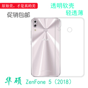 适用于华硕zenfone5(2018)高清后盖壳asus超薄软性膜套防震手机套