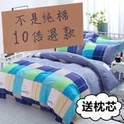 100%纯棉四件套全棉被套2.0床单双人1.5m1.8米斜纹床笠床上用品4