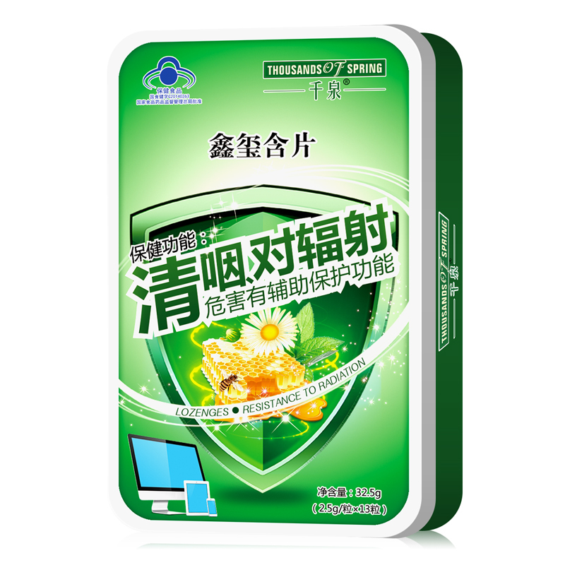 undefined22 Stephen Xin Xi buccal tablets/2.5g grain* 13 grain Qingyan fresh tone Throat voiceundefinedin the Health Food/Dietary supplements , Health Food category - from Buy2taobao.com to provide professional Taobao agent buy service