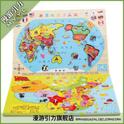 木制中国地图世界地图拼图儿童玩具木制拼图玩具木质拆装立体拼装