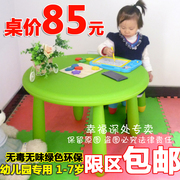 环保双层加厚儿童桌椅宝宝饭桌，幼儿园宝宝学习桌书桌阿木童圆桌