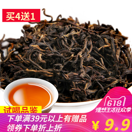 云南滇红功夫茶