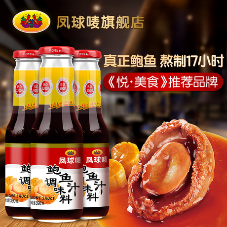 鲍汁