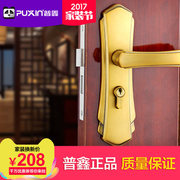 普鑫套装门锁欧式简约室内门卧室房，门锁室内实木门锁gh20-9205