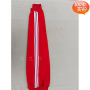校服裤纯棉纯色针织，红色三条白杠收口小脚卫裤休闲运动裤