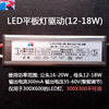 LED平板灯驱动电源R灌胶全防水铝镇流器 12-18W 20W 300mA恒流