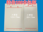 便笺便签本草稿本，便条本便签，纸100本包