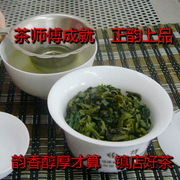 安溪铁观音秋茶 特级清香型茶叶 茶师傅传统正味兰花香 镇店茶叶