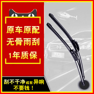 北京现代新悦动汽车专用刮水条朗动三段式雨刷器领动雨刮片