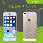 苹果5s手机高清贴膜，防爆贴膜iphone5s，钢化玻璃膜后壳膜保护贴膜