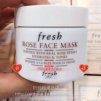 fresh玫瑰花瓣，黄糖红茶睡莲，面膜