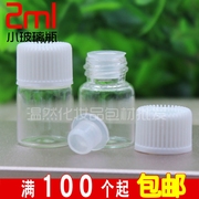 透明小精油瓶2ml 白细纹盖分装瓶子 玻璃小样试用瓶 螺口西林瓶