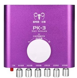客所思pk-3外置电音声卡电脑k歌，录音喊麦主持外置，声卡包调试(包调试)
