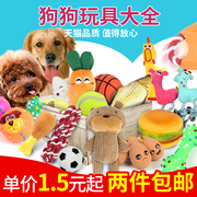 狗狗玩具泰迪幼犬磨牙玩具集合发声小型犬毛绒玩具球宠物棉绳玩具