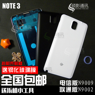 电信联通N9009 N9002金色中框中壳NOTE3前框面壳液晶框后盖壳