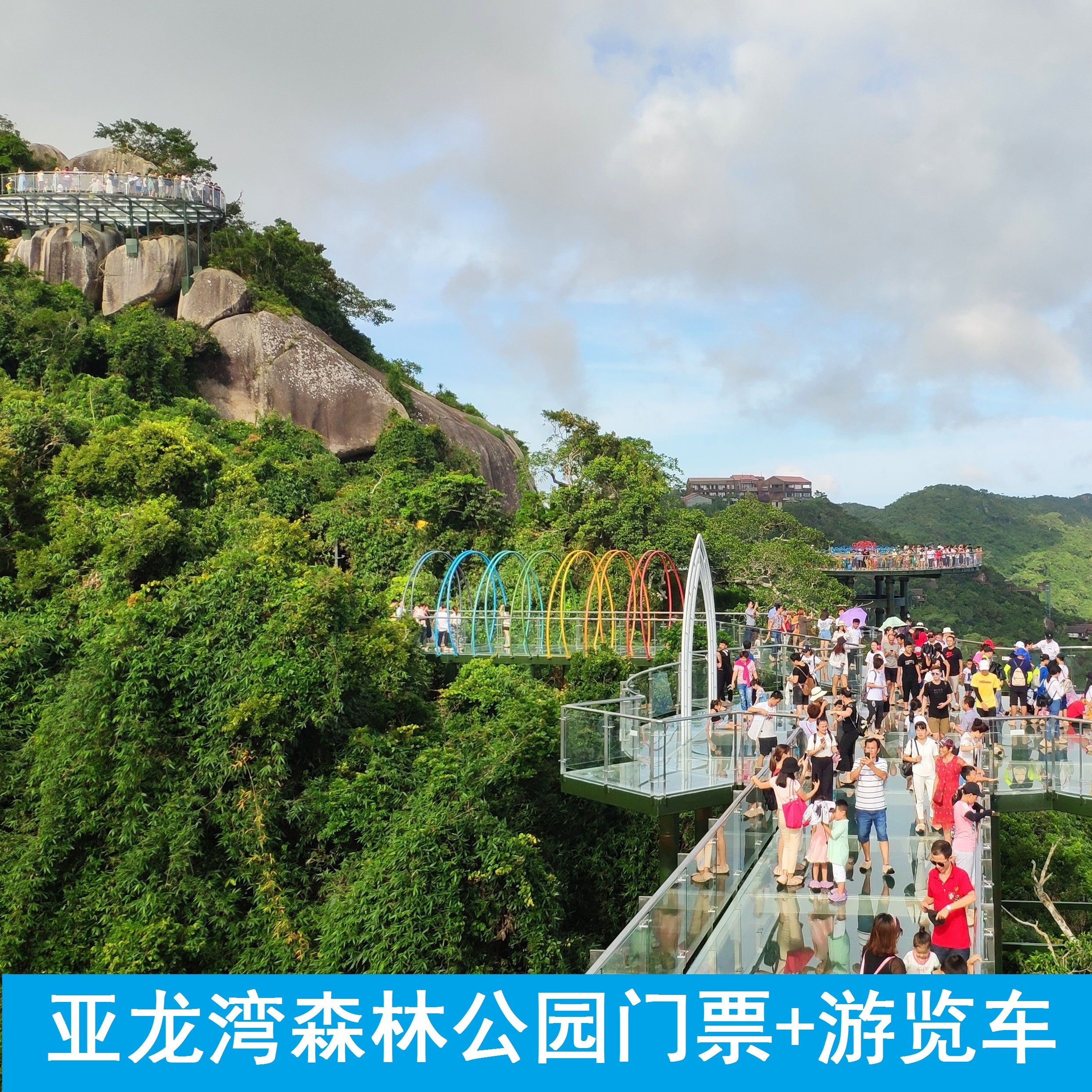 海南三亚亚龙湾热带天堂森林公园大门票+游览车景点景区旅游在类目 景点门票/实景演出/主题乐园, 国内票务中 - 来自Buy2taobao.com提供专业的淘宝代购服务