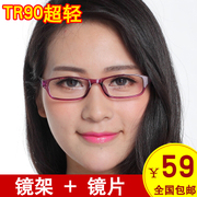 tr90超轻可配近视眼镜框 时尚小脸镜架细框潮人女款男款