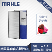 马勒空调滤清器la515适用于福，特新嘉年华1.0t1.31.51.6空调滤