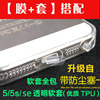 适用iphone5s手机壳5s软硅胶边框苹果5se保护套透明外壳，全包带防尘塞手机壳，5s磨砂软壳防指纹防汗轻薄手机壳