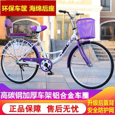 城市自行车男女式2624寸自行r车成人用普原品