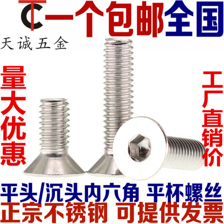 平头m8螺丝
