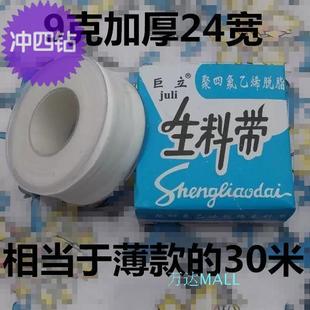 20米生料带ptfe耐油20米0.1mm加厚生胶带水，胶布水暖工程专用