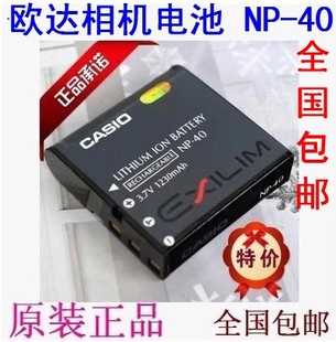 欧达摄像机np-40电池，hdv-d328z58v6v8q8z50sd329相机电池