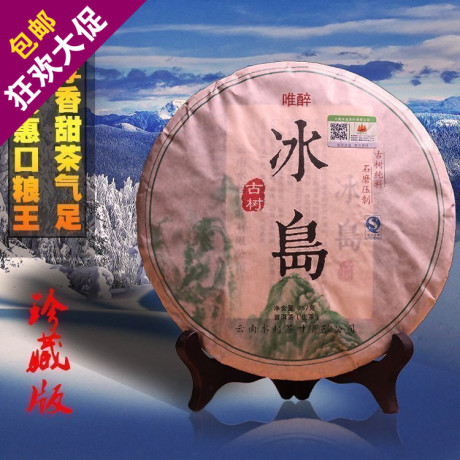 云南古树纯料
