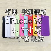 苹果iphone6手机壳Iphone 6S 手机套diy贴钻素材壳 6G保护套外壳