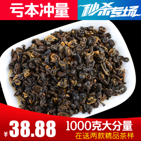 云南滇红功夫茶