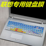 联想笔记本键盘膜15.6寸g50-70m g50a8电脑键盘保护贴膜超溥专用