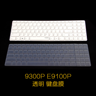 雷柏 9300P 9100P E9100P 9000M KM525 电脑笔记本键盘保护膜贴套